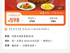 -风味小馆(天目湖宾馆店)