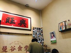 -曼谷食堂·泰国家庭料理(丹桂路店)