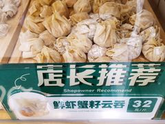 -袁记云饺(西安路店)