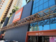 -百安居装修建材卖场(南山店)