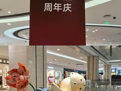 -杭州西湖银泰百货