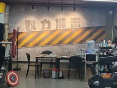 -驭力搏击健身(张江高科店)