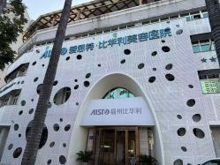 -比华利美容医院