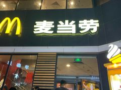 门面-麦当劳(铜锣湾店)