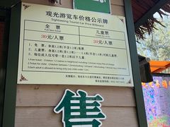 -济南野生动物世界
