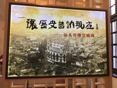-汕头开埠文化陈列馆
