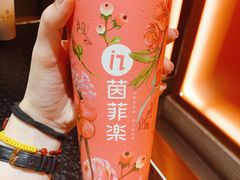 -茵菲乐(师院店)
