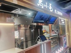 -马小毛老上海里脊肉(南翔印象城店)