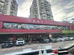 -水禾轩·海鲜蒸汽主题餐厅(拱北店)