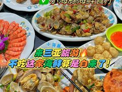 -小海豚•老字号海鲜餐厅(天涯店)