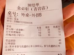 -金必轩(青岩店)