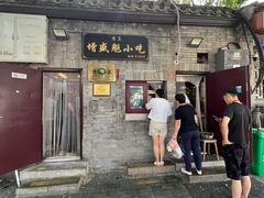 -增盛魁小吃店