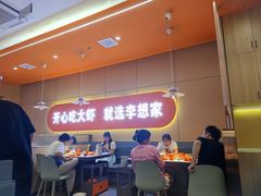 -李想大虾(江北天街店)