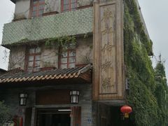 -伦教678文化街