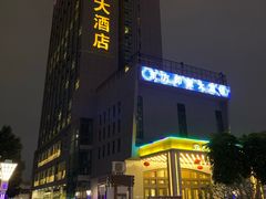 -东方印象大酒楼(拱北店)