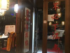 门面-京城小江南·北京烤鸭·江南土菜·白鱼(中关村店)