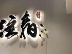 门面-注春·荞麦奶茶(新天地旗舰店)