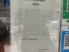 -土门八珍烤鸡腊味店(土门老店)