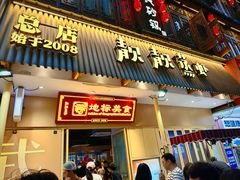 -靓靓蒸虾·头牌蒸虾(雪松路总店)