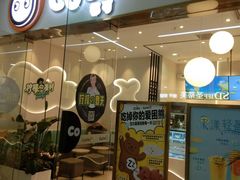 门面-CoCo都可(万达广场店)