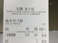 -叶子与茶(苏宁广场店)