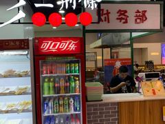 -乐乐姐超级土豆(中关村5号店)