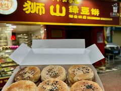 -狮山绿豆饼(香洲店)