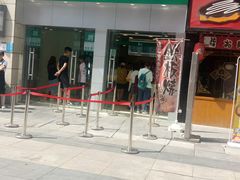 门面-1点点(二七万达店)