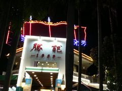 -勝記酒家·37年老字号·经典粤菜(荔枝公园店)