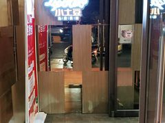 门面-小土豆北方菜馆(方庄店)