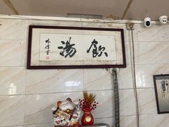 -信行丰炖品皇店(光孝路店)