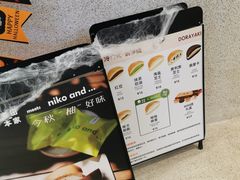 -泽田本家·铜锣烧(TX淮海店)