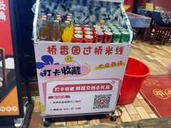 -桥香园过桥米线(复兴路店)