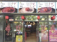 -小肥牛潮汕牛肉火锅(南联店)
