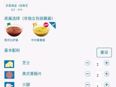 -达美乐比萨(国瑞北路店)