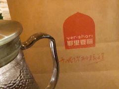 -耶里夏丽·新疆菜·28年喀什老馆(田林东路店)