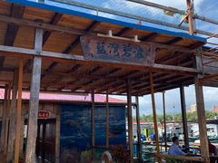 -蓝湾碧波·老字号·疍家非遗海上餐厅