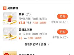 -麦当劳(启迪香山店)