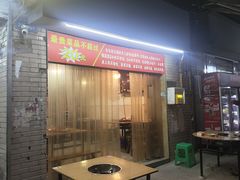 -毛毛老火锅(八年观音桥店)