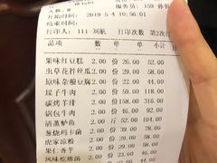 账单-鸿源斋清真豫菜(惠济店)