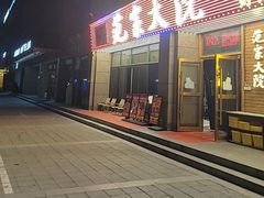 -范家大院(华为店)
