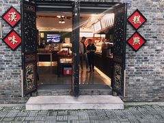 门面-汪玉霞(汉口里店)