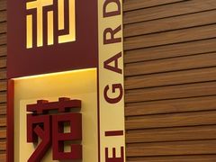 -利苑酒家(合景国际金融广场店)