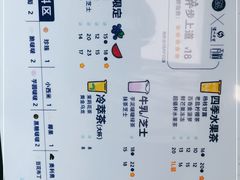 -茶百道(新城市广场店)