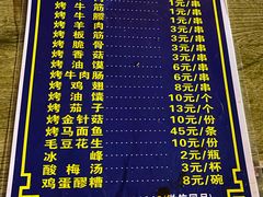 -光明巷里木烤肉