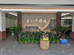 -蔡社牛肉城(龙湖店)