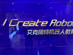 -艾克瑞特机器人教育(金狮校区)