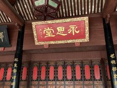 -蒋氏故居