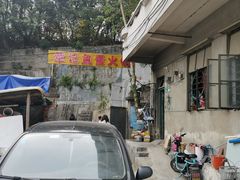 -章记正宗南岗鱼蛋火锅