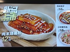 肉末葛粉-老乡鸡(滨湖假日店)